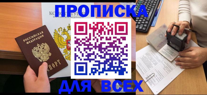 прописка от собственника в Камбарке